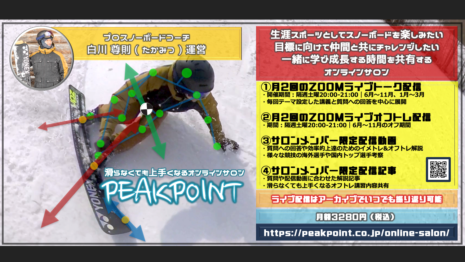 スキー スノーボードジム Ski Snowboard Gym 滑らなくても上手くなるスキー スノーボード専門ジム